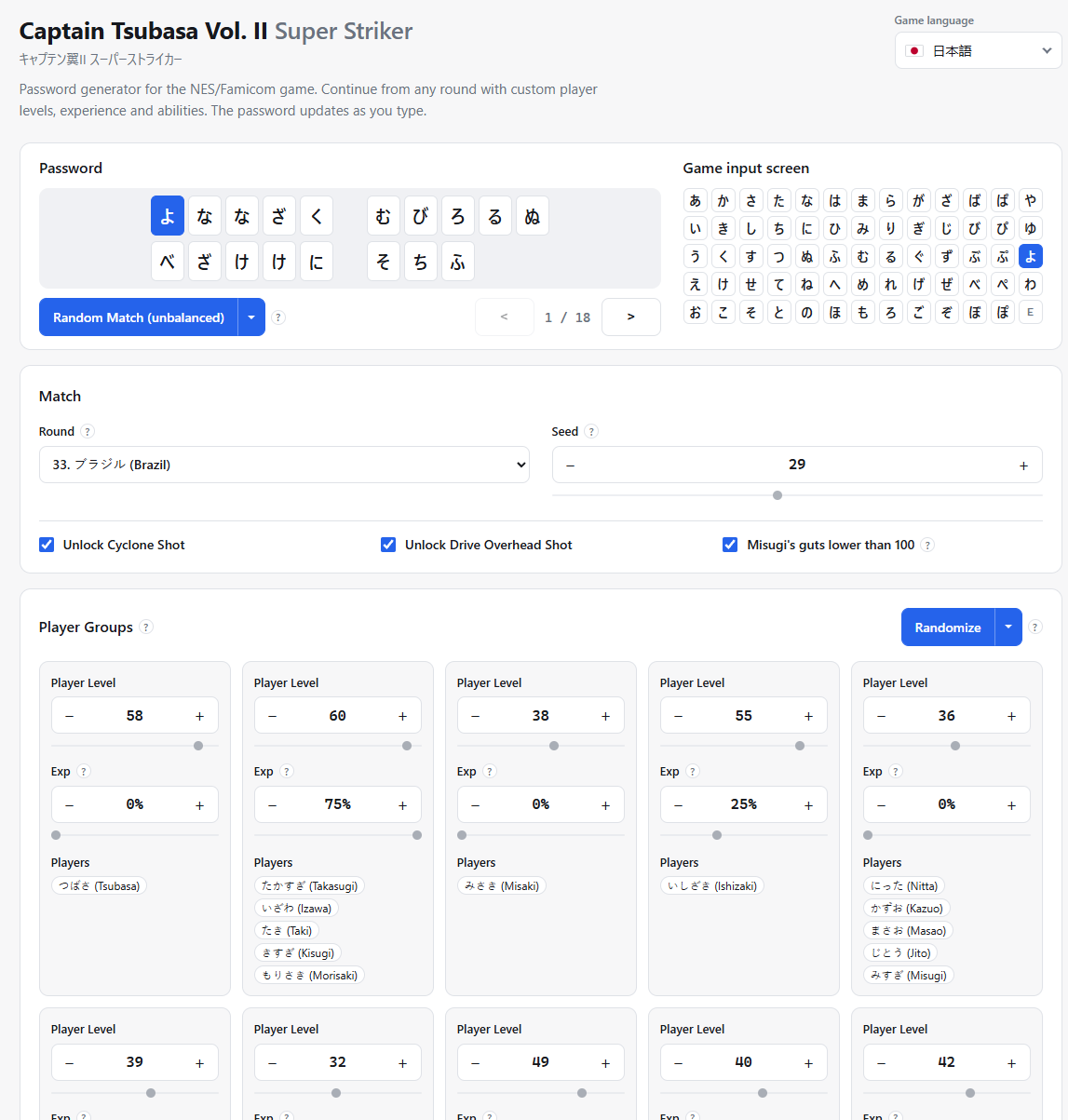 Captain Tsubasa II password generator